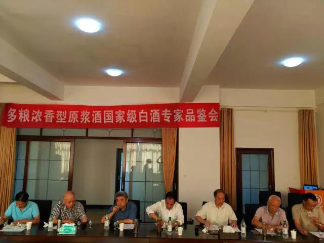 多粮浓香型原酒国家 级白酒专家品鉴会